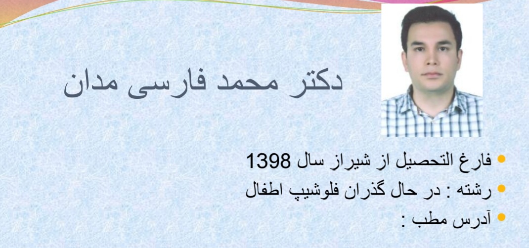 پزشکان ارتوپدی